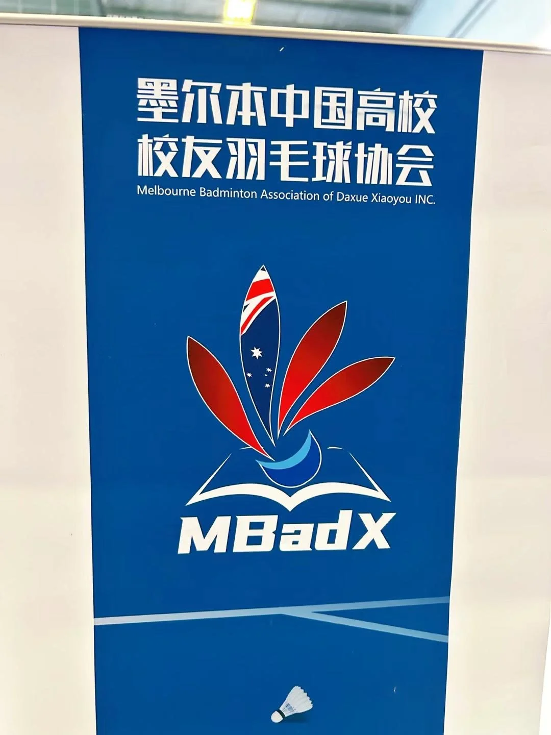 莘莘学子奋战赛场，一路向前，力争上游