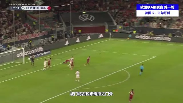 九游体育:德国迎战匈牙利，硬仗即将打响