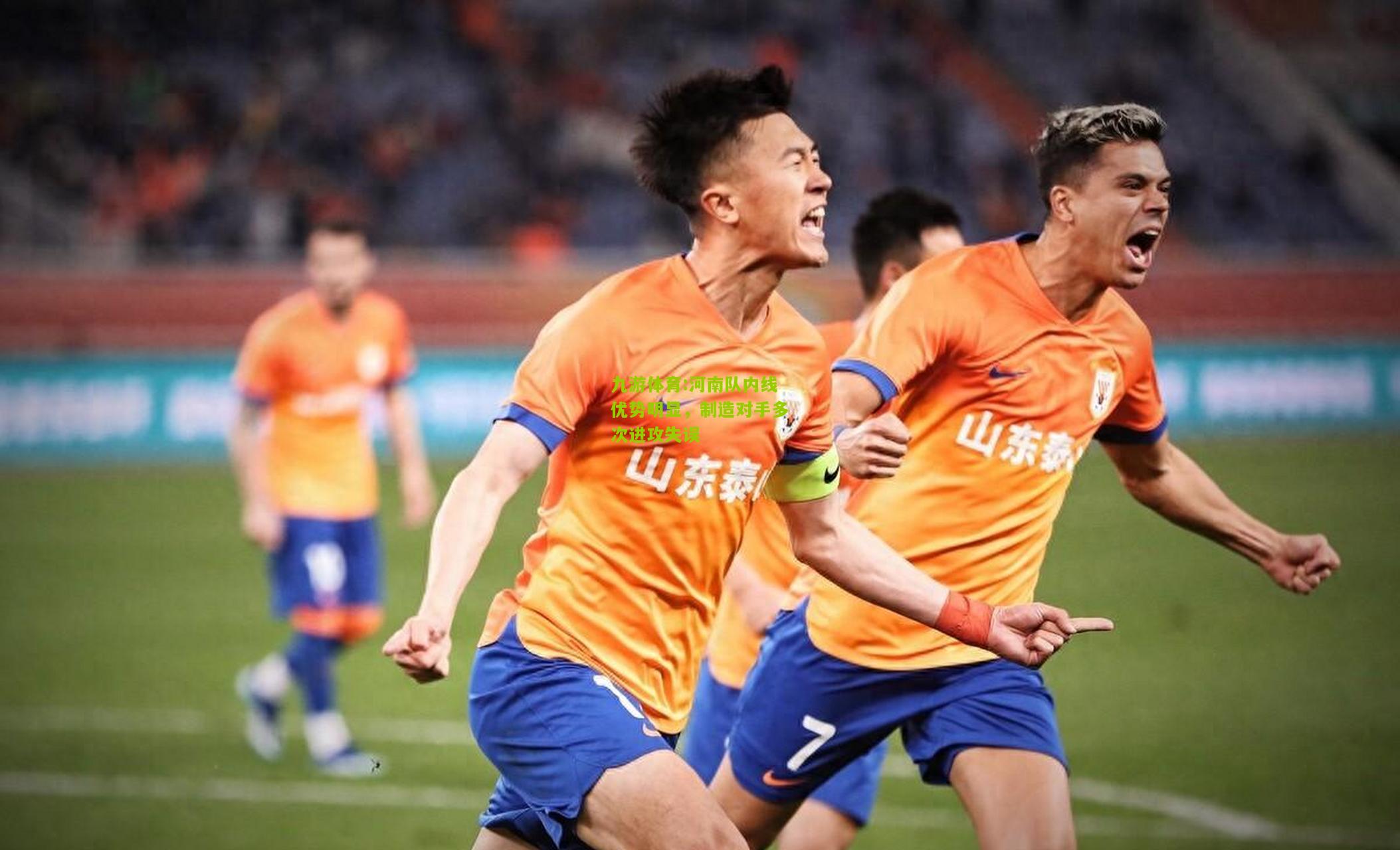 九游体育:河南队内线优势明显，制造对手多次进攻失误